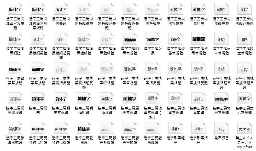 XYZ經典收藏 字體包大全 設計師精選 3500種 中英文字體 WIN/MAC通用(DVD版)