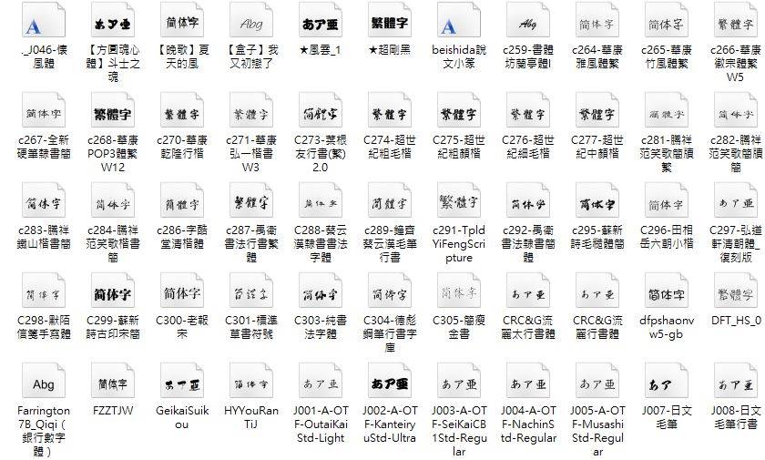 XYZ經典收藏 字體包大全 設計師精選 3500種 中英文字體 WIN/MAC通用(DVD版)