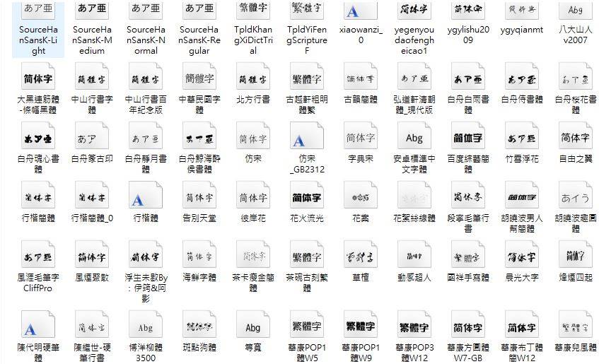 XYZ經典收藏 字體包大全 設計師精選 3500種 中英文字體 WIN/MAC通用(DVD版)